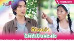 EP.14 Phuyai Li Sribanyen ผู้ใหญ่ลีศรีบานเย็น ตอนที่ 14