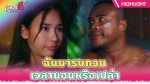 EP.17 Phuyai Li Sribanyen ผู้ใหญ่ลีศรีบานเย็น ตอนที่ 17