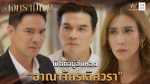 EP.2 Treasure War 2023 สงครามเงิน ตอนที่ 2