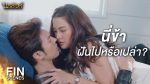 EP.20 นรสิงห์ ตอนที่ 20 วันที่ 3 ส.ค. 66