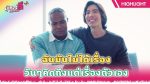 EP.20 Phuyai Li Sribanyen ผู้ใหญ่ลีศรีบานเย็น ตอนที่ 20