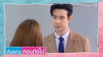 EP.21 สาวใช้ดิลิเวอรี ตอนที่ 21 วันที่ 1 ส.ค.66