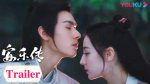 EP.22 อันเล่อจ้วน The Legend of Anle ตอนที่ 22 พากย์ไทย