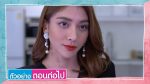 EP.23 สาวใช้ดิลิเวอรี ตอนที่ 23 วันที่ 3 ส.ค.66