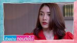 EP.28 สาวใช้ดิลิเวอรี ตอนที่ 28 วันที่ 10 ส.ค.66