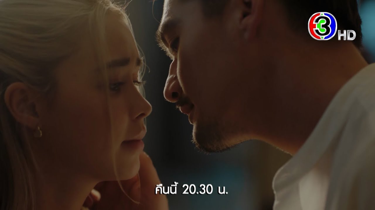 EP.3 Game Rak Torayot เกมรักทรยศ ตอนที่ 3 วันที่ 30 สิงหาคม 2566