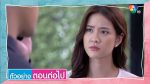 EP.30 สาวใช้ดิลิเวอรี ตอนที่ 30 วันที่ 14 ส.ค.66