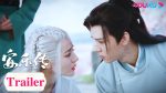 EP.35 อันเล่อจ้วน The Legend of Anle ตอนที่ 35 พากย์ไทย