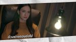 EP.5 รักในรอยลวง ตอนที่ 5 วันที่ 1 สิงหาคม 2566