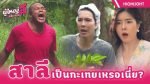 EP.5 Phuyai Li Sribanyen ผู้ใหญ่ลีศรีบานเย็น ตอนที่ 5