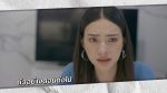 EP.9 รักในรอยลวง ตอนที่ 9 วันที่ 15 สิงหาคม 2566