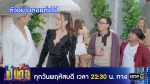 เป็นต่อ 2023 EP.38 วันที่ 28 ก.ย.66 เป็นต่อ ตอนที่ 38