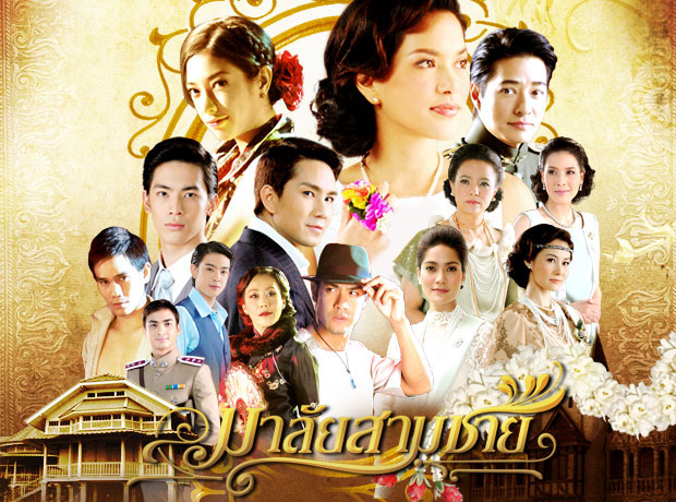 EP.13 Namtan Mai น้ำตาลไหม้ ตอนจบ