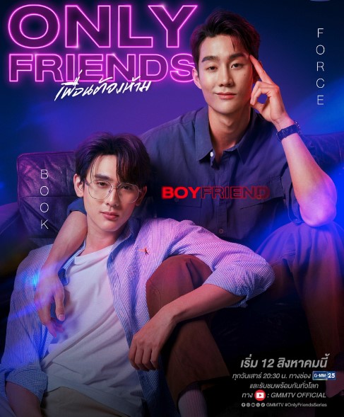 EP.16 บอสมั่นหน้ากับเลขาตัวตึง ตอนจบ