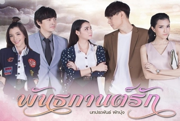 EP.13 Namtan Mai น้ำตาลไหม้ ตอนจบ