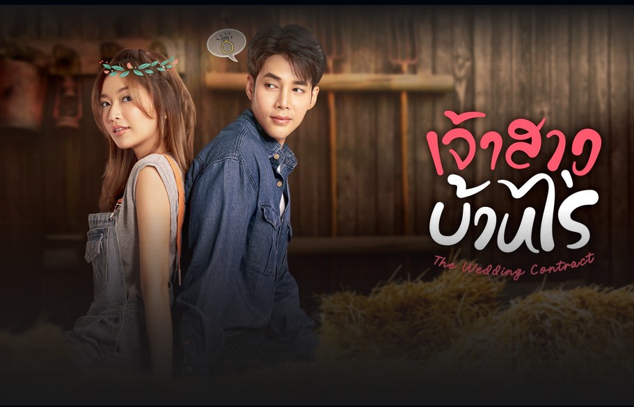 EP.13 Namtan Mai น้ำตาลไหม้ ตอนจบ