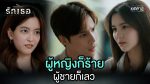 EP.1 Club Friday รักเธอไม่มีวันตาย ตอนที่ 1 คลับฟรายเดย์