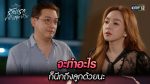 EP.1 Club Friday รักแรกครั้งสุดท้าย ตอนที่ 1 คลับฟรายเดย์