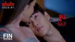 EP.10 Keun Ruk Salub Chata แค้นรักสลับชะตา ตอนที่ 10