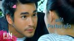 EP.11 Tam Rak Keun Jai ตามรักคืนใจ ตอนที่ 11