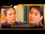 EP.14 Malai Sarm Chai มาลัยสามชาย ตอนที่ 14