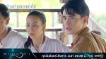 EP.3 Phanom Nakha พนมนาคา ตอนที่ 3 วันที่ 11 กันยายน 2566