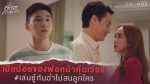 EP.4 Club Friday รักแรกครั้งสุดท้าย ตอนที่ 4 คลับฟรายเดย์