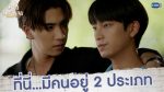 EP.4 Dangerous Romance หัวใจในสายลม ตอนที่ 4