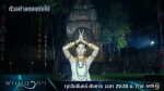 EP.4 Phanom Nakha พนมนาคา ตอนที่ 4 วันที่ 12 กันยายน 2566