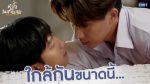 EP.5 Dangerous Romance หัวใจในสายลม ตอนที่ 5