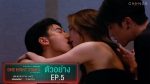 EP.5 One Night Stand คืนเปลี่ยนชีวิต ตอนที่ 5