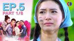 EP.5 Tam Rak Keun Jai ตามรักคืนใจ ตอนที่ 5