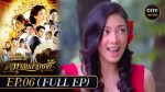 EP.6 Malai Sarm Chai มาลัยสามชาย ตอนที่ 6