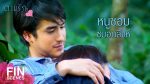 EP.7 Tam Rak Keun Jai ตามรักคืนใจ ตอนที่ 7