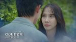 EP.9 Lom Phat Phan Dao ลมพัดผ่านดาว ตอนที่ 9 วันที่ 20 กันยายน 2566