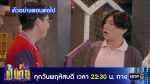 เป็นต่อ 2023 EP.40 วันที่ 12 ต.ค.66 เป็นต่อ ตอนที่ 40