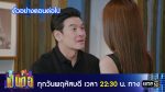 เป็นต่อ 2023 EP.41 วันที่ 19 ต.ค.66 เป็นต่อ ตอนที่ 41