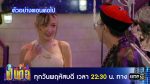 เป็นต่อ 2023 EP.42 วันที่ 26 ต.ค.66 เป็นต่อ ตอนที่ 42