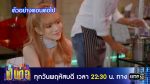 เป็นต่อ 2023 EP.43 วันที่ 2 พ.ย.66 เป็นต่อ ตอนที่ 43