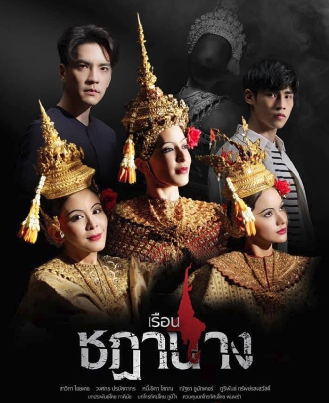 EP.13 Namtan Mai น้ำตาลไหม้ ตอนจบ