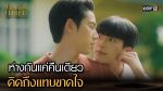 EP.11 I Feel You Linger In The Air หอมกลิ่นความรัก ตอนที่ 11