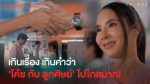 EP.11 One Night Stand คืนเปลี่ยนชีวิต ตอนที่ 11