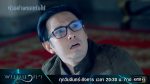 EP.11 Phanom Nakha พนมนาคา ตอนที่ 11 วันที่ 9 ตุลาคม 2566