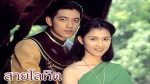 EP.11 Sai lo hit สายโลหิต 2538 ตอนที่ 11