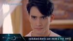 EP.17 Phanom Nakha พนมนาคา ตอนที่ 17 วันที่ 30 ตุลาคม 2566