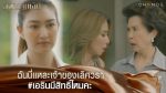 EP.19 Treasure War 2023 สงครามเงิน ตอนที่ 19