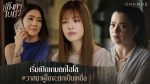 EP.3 Langkha Bai Bua หลังคาใบบัว ตอนที่ 3 วันที่ 29 ตุลาคม 2566