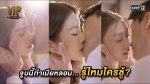 EP.3 VIP รักซ่อนชู้ ตอนที่ 3 วันที่ 18 ตุลาคม 2566