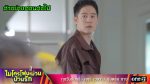 EP.30 Spirit of Magic Mic ไมโครโฟนม่วนป่วนรัก ตอนที่ 30