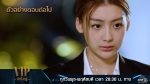 EP.4 VIP รักซ่อนชู้ ตอนที่ 4 วันที่ 19 ตุลาคม 2566